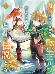 端脑漫画档案卡 MC-0106 答题者之夜封面占位图